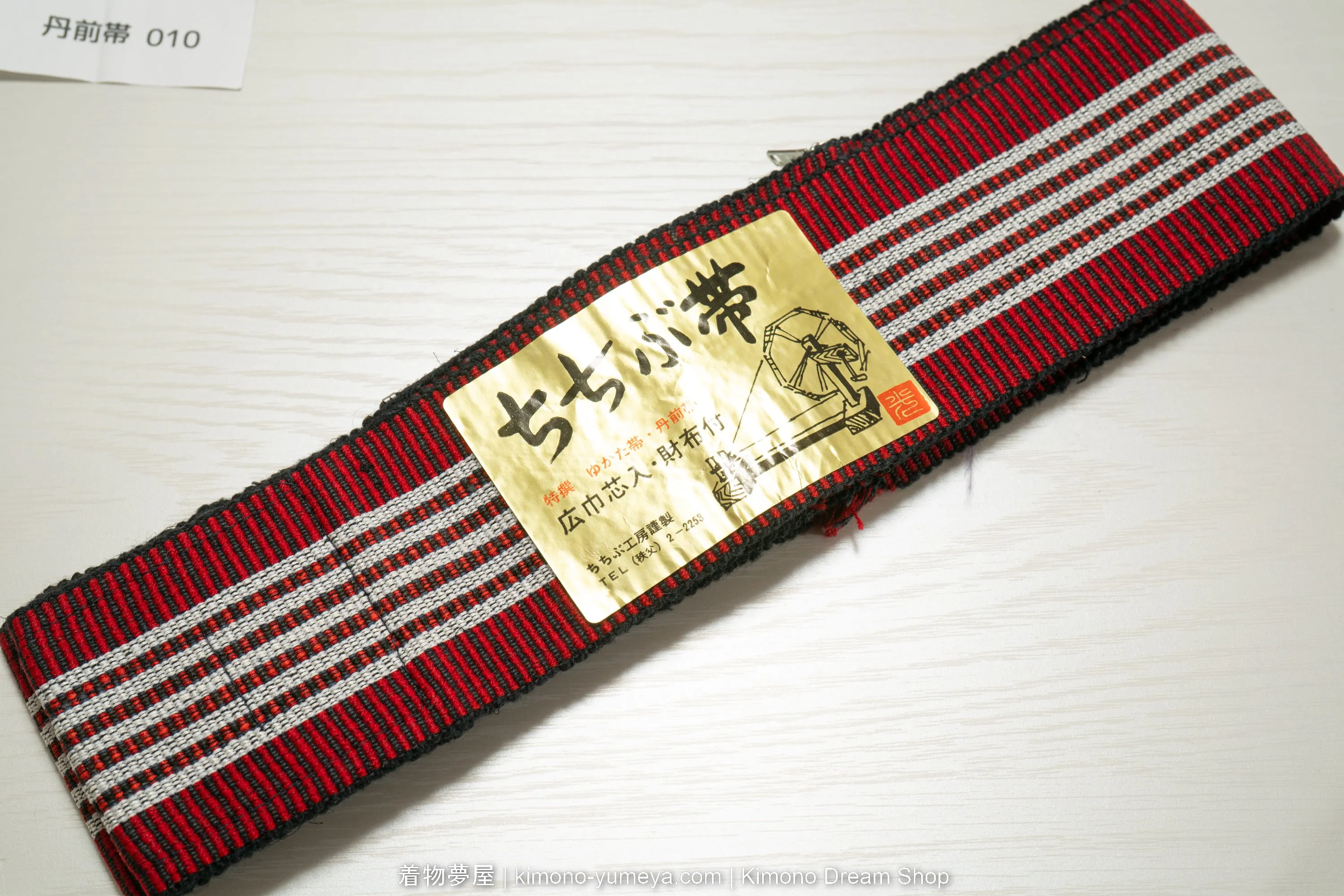 Unuzed Cotton Tanzen Obi Red with White Stripes - Chichibu Obi Made in Japan - Includes Zipper Pocket to Secure Items in Onsen or Ryokan - Washable Informal Kimono Belt